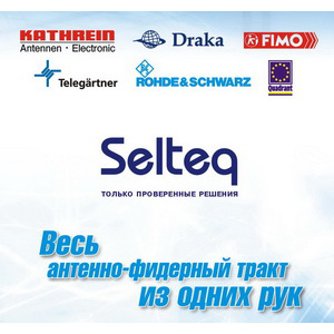 Компания Селтек участвует в выставке ЕЕВС 2009  с 21 по 23 октября 2009 г.